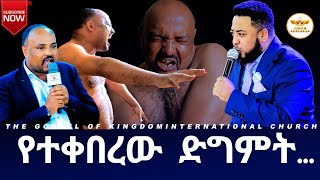 ከውጭ ሃገር የjesus tv Ethiopia partner ይህን ያየ የአምላካችን ስራ የስሙ ሃይል ታላቅነት ይገባዋል በzoom ተከታታይ ነበርኩ