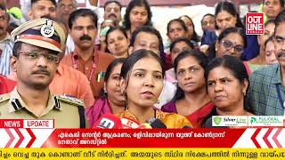 75 ന്റെ നിറവിൽ കോട്ടയം | Kottayam @75