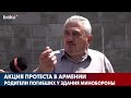 Родители Армянских Погибших Солдат Провели Акцию baku tv ru