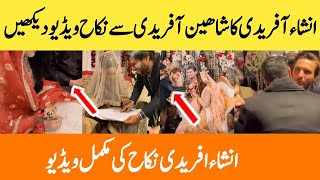 Shaheen Afridi Got Nikkah With Ansha Afridi | Shahid Afridi Daughter Got Married #shahidafridi