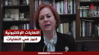 النفايات الإلكترونية.. خطر يهدد العالم وكنز للتحول إلى الطاقة الخضراء