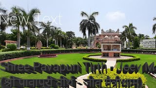 Pawapuri Jain temple, Shree Pavapuri tirth Dham, Rajasthan ( श्री पावापुरी तीर्थ - जीव मैत्रीधाम )