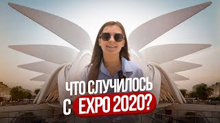 Что случилось с выставкой Expo в 2023 году?