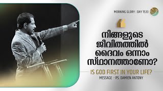 Is God First In Your Life? | Malayalam Christian Messages | Br. Damien Antony | Morning Glory - 1533