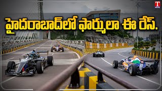 Hyderabad Formula E car Race | Arrangements Set For Formula E car Race | T News