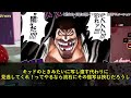 全ては計画通り？！黒ひげがエッグヘッドに来たまさかの理由に気付いた読者の反応集【ワンピース】