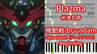 【ピアノアレンジ】Plazma / 米津玄師『機動戦士Gundam GQuuuuuuX（ジークアクス）-Beginning-』主題歌【楽譜あり】