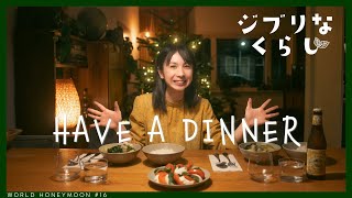 【ジブリな暮らし】オランダでの夜ごはん｜Ghibli Lifestyle｜Cooking｜Dinner｜Netherland｜WORLD HONEYMOON#16