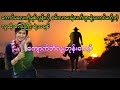 ကျောက်ဘီလူးဘုန်းကျော် အသံဇာတ်လမ်း htetaung ထက်အောင်