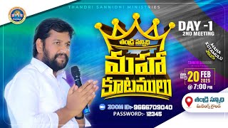 11వ మహా కూటములు DAY-1 EVENING SERVICE ll THANDRI SANNIDHI MINISTRIES ll LIVE SERVICE