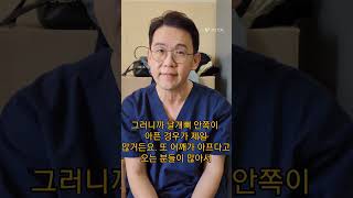 [명의토크]등이 아프면 목디스크도 꼭 의심해라!