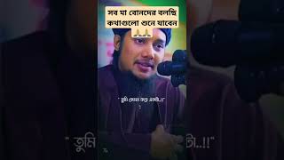 সবাই একটা সাবসক্রাইব করবেন এবং একটা শেয়ার করবেন #islamicvideo