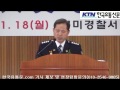 한국유통신문.com 제72대 김대현 구미경찰서장 취임식 현장 리뷰 2016년 1월 18일 구미경찰서 4층 금오마루