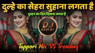 Dulhe Ka Sehra Suhana Lagta Hai - Tappori Mix Vs Trending | DJ Ravi RJ Official