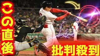 【MLB】吉田正尚 初ホームラン 批判殺到！許せない！ 　野球 メジャーリーグ レッドソックス グリーンモンスター パイレーツ HR 動画 ハイライト 中継