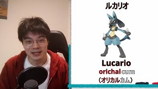 【図鑑No.441~450】ポケモンの英語の名前とその由来