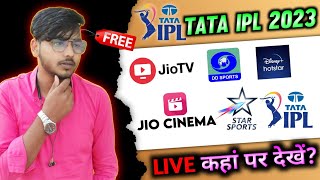 TATA IPL 2023 Live Streaming Channel 🥳| TATA IPL Live Kaha Per Dekhen | Free Mein IPL Kaise Dekhen |