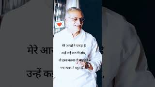 ##MR##shorts## guljar saab ki kalam 🖋️ se 💯 true words ##