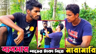 নৌকা দিয়ে ইউক্রেন যাবে নালু ভাই! কিন্তু কেন? | Bangla Funny Video | Hello Noyon