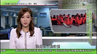 TVB午間新聞｜歐盟商非法移民問題 擬採措施阻偷渡及對搜救船實施更嚴格限制｜NASA「獵戶座」飛船成功進入遠距離逆行環月軌道繞月飛行｜美國禁售多間華企設備｜20221126 香港新聞 TVB News