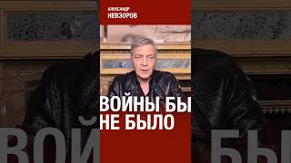 @NevzorovTV — если бы в россии были настоящие генералы