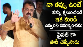 Actor Naresh Says Sorry to Tollywood Actors Who Feels with His Words | Filmy Monk
