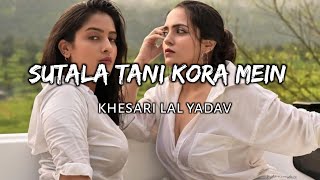 Sutala Tani Kora Mein   #Khesari Lal Yadav and #Kajal Raghwani Full Song