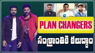 Sankranti 2025 Releasing Movies | Ram Charan | Venkatesh | Dil Raju | ZEE Telugu News