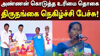 எங்க அண்ணா மேல நாங்க வைத்த நம்பிக்கை |  திருநங்கை Emotional Talk! | DMK | Transwomen | CM Stalin