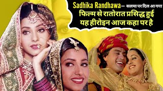 Sadhika Randhawa Biography|Sadhika Randhawa Life Story|Sadhika Randhawa|