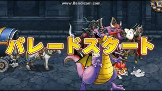 ドラゴンクエストモンスターパレード迷宮の門　part5