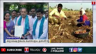 MLA Vemula Prashanth Reddy About Turmeric Board In Nizamabad | T News