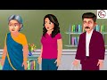 गांव में देसी बहू के मोमोज desi bahu ke momos hindi kahani bedtime stories moral stories