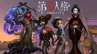 【五歌X暮雲】第五人格 黃衣紅蝶大戰牛仔竟是為了得到護士小姐姐?