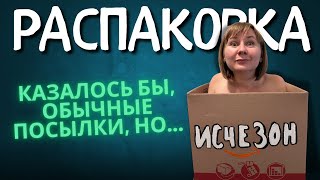 15 посылок по 2 доллара: Дешёвая Распаковка Потерянных Посылок!