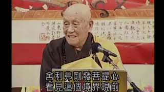 大心難發：舍利弗布施雙眼（夢老2009年版占察經講記7—1）