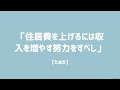 【住宅ローン】月々の住宅ローン費用と返済比率を公開！【30代】