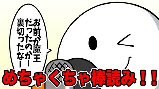 【アニメ】セリフ下手くそですよね？？？？？？【スマイリー】【なろ屋】