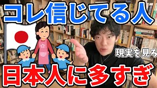 【DaiGo】それ権力者に洗脳されてない？大切な人を守りたい人達の目を覚まさせてあげます【松丸彗吾】【メンタリストDaiGo切り抜き】