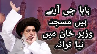 Allama khadim hussain rizvi|masjid wazir khan|new tarana tlp