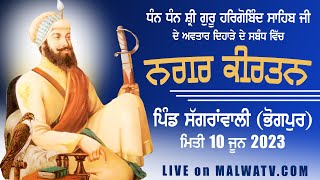 SAGRANWALI / ਸੱਗਰਾਂਵਾਲੀ (Jalandhar / ਜਲੰਧਰ ) NAGAR KIRTAN / ਮਹਾਨ ਨਗਰ ਕੀਰਤਨ 10 June 2023  HD