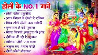 2025 के होली भजन | Nonstop Holi Bhajan 2025 | Radha Krishna Holi Bhajan | 2025 Holi Bhajan