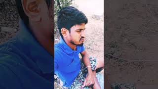 మంచోడు అనుకుంటే వేస్ట్ #trending #shortvideo