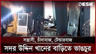 কুষ্টিয়া জেলা আ. লীগের সভাপতির বাড়িতে ছাত্র জনতার ভাঙচুর | Kustia | Awami League | News | Desh TV