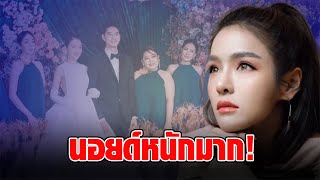 “แอร์ ภัณฑิลา” โดนแซะแรง หิวแสง-ขี้อวด จัดงานแต่งโอเว่อร์