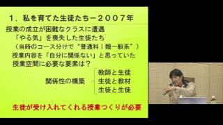 京都大学 教育課程論Ⅱ 京都府立園部高等学校 教諭 田中容子 2015年10月14日 03