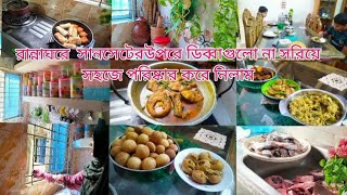 রান্নাঘরটা ডিপক্লিন করে রমজানের মাছ মাংস কিনে দুপুরে মজার কিছু রান্না সন্ধ্যায় ফুচকাআড্ডা