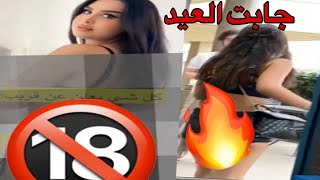 فضيحة هند القحطاني والصوره اللي منتشره لها وهي عا.ريه😱🔥 | القصه كامله 🔞🔥