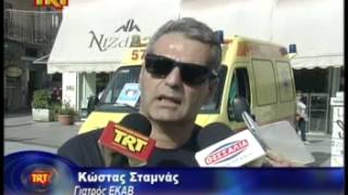 Βόλος Μαθήματα ζωής από το ΕΚΑΒ