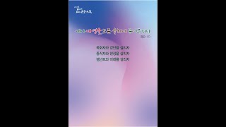 2024.5.26 주일2부예배 \